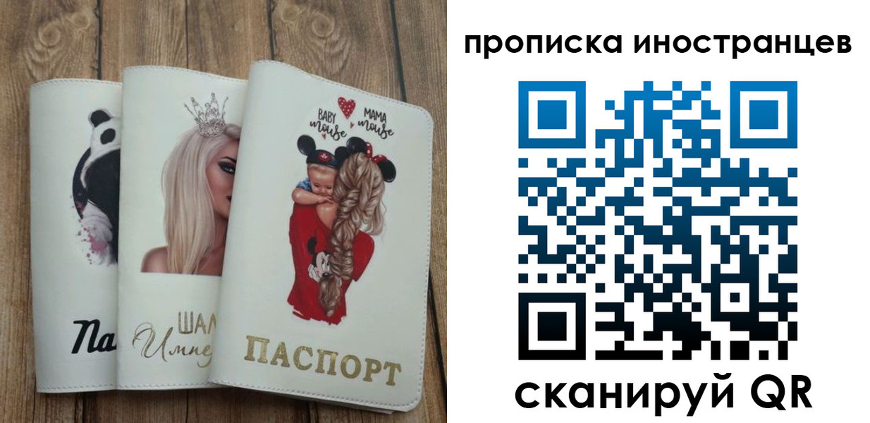 временная регистрация надежно в Лысково