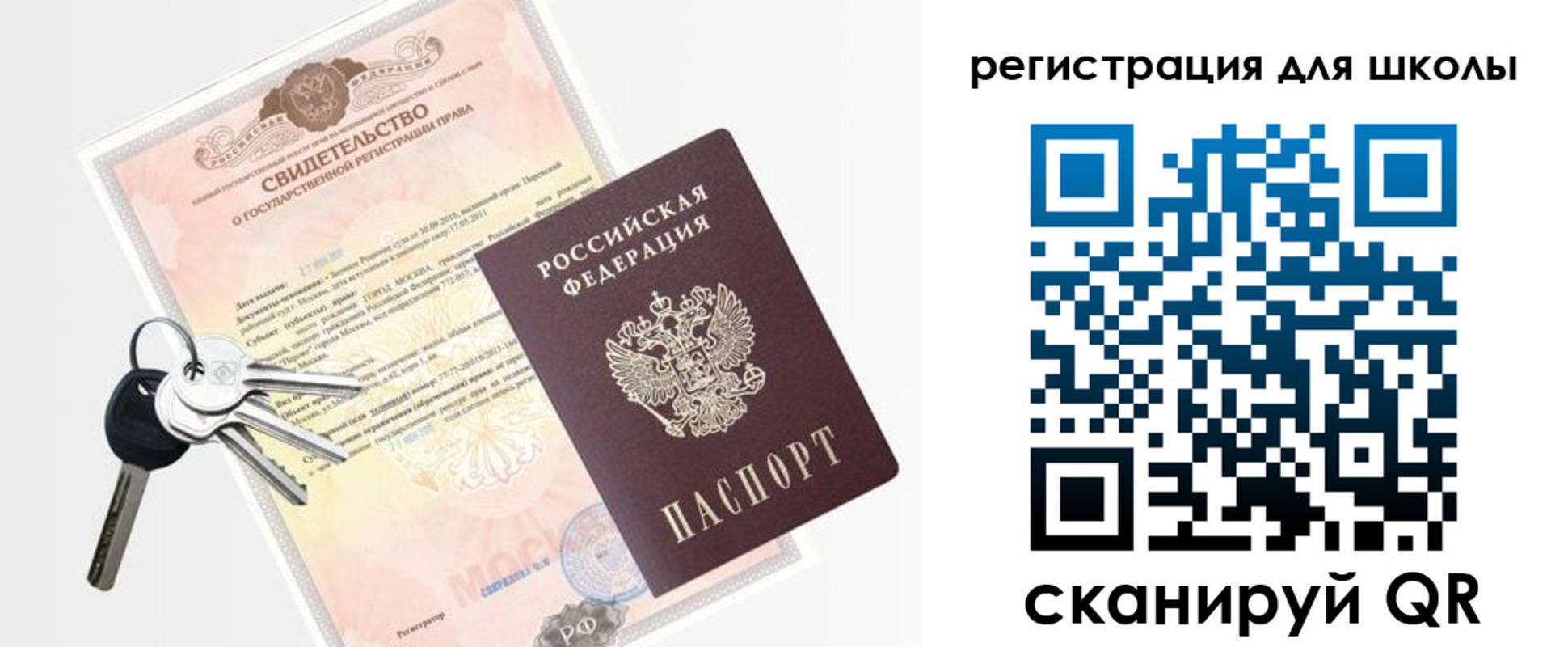 временная регистрация законно в Лысково