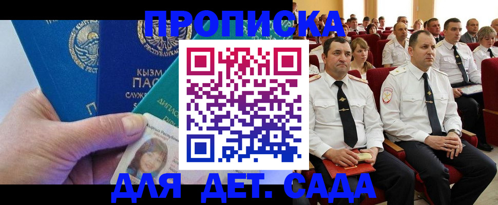 временная регистрация адрес в Лысково