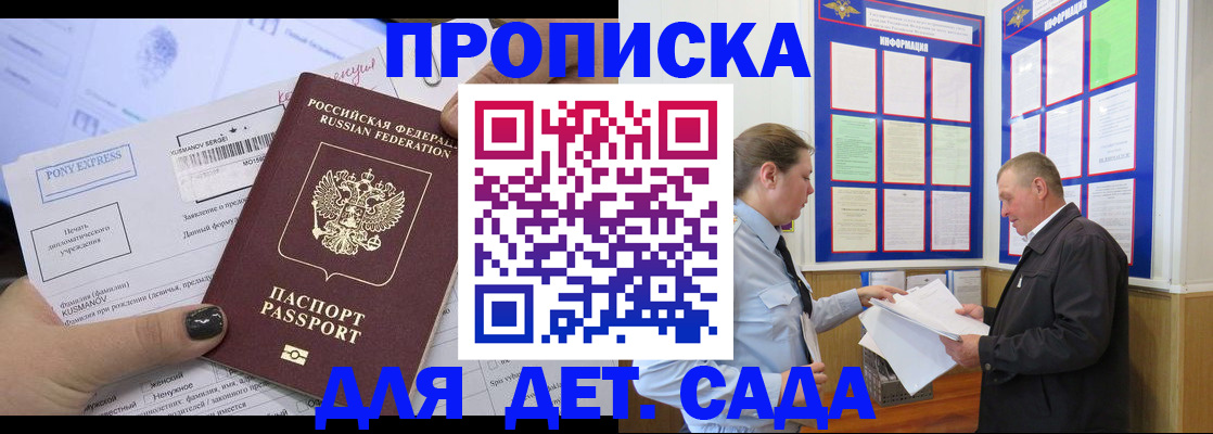 временная регистрация госуслуги в Лысково