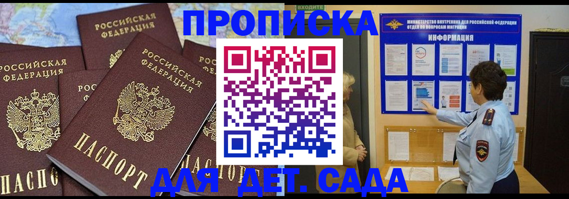 временная регистрация купить в Лысково