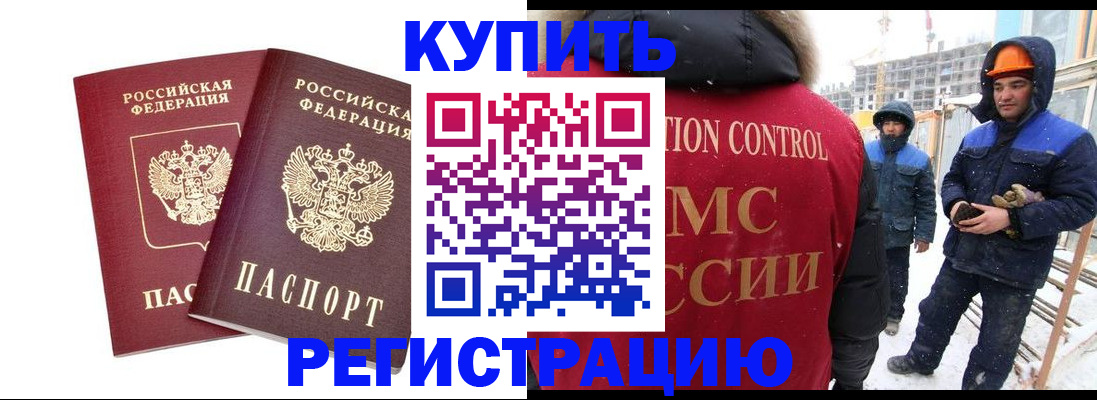 прописка 2025 в Лысково